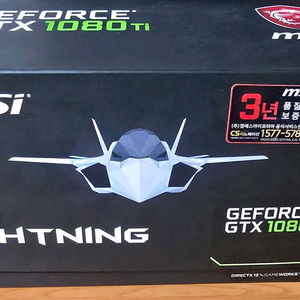 MSI GTX1080Ti 라이트닝 Z 풀박스 이미지