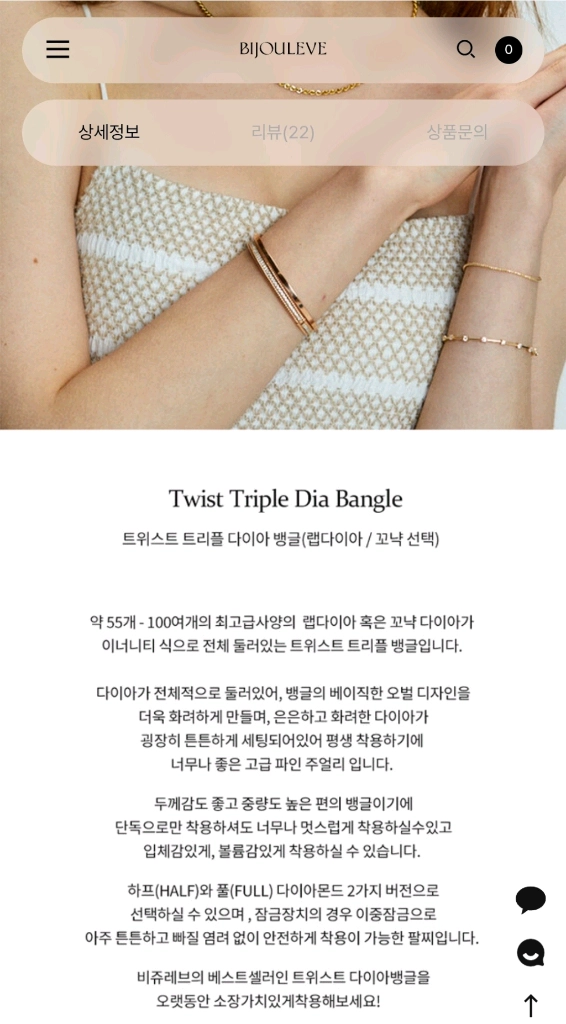14k 뱅글 비쥬레브 트리플 랩다이아 보스크 도나앤디 메이비투아 허앤쉬 그레이룸 오르 어라운드율 빼를리 유메르 시에 이미지