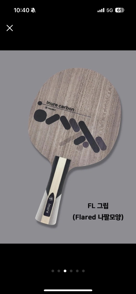티밸런스 이뉴어 카본 탁구라켓 [새상품] 이미지