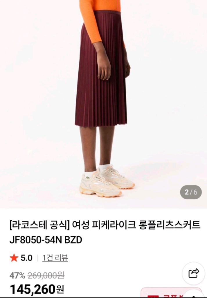 라코스테 롱플리츠 밴딩 스커트 피케라이크 S 이미지