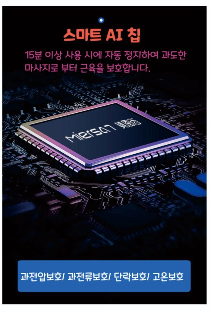 7.4V 터치형 32단계 강력 미니 안마기 이미지
