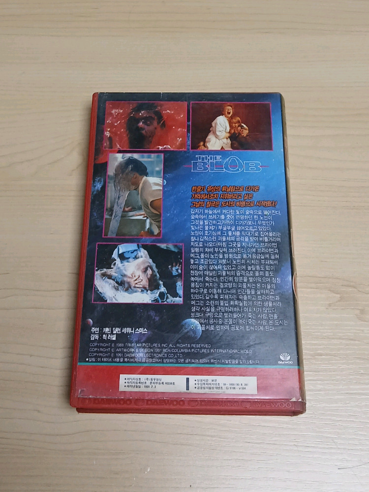 공포영화 괴수 괴물 크리쳐 우주 생명체 블롭(The Blob) 비디오 테이프 이미지