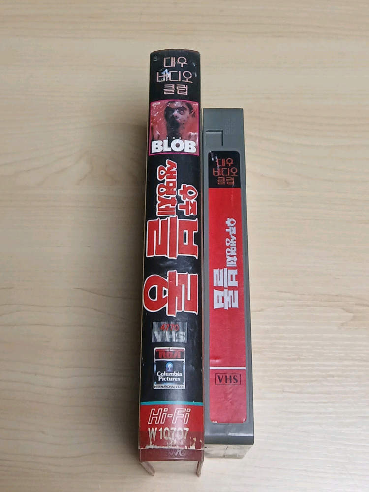 공포영화 괴수 괴물 크리쳐 우주 생명체 블롭(The Blob) 비디오 테이프 이미지