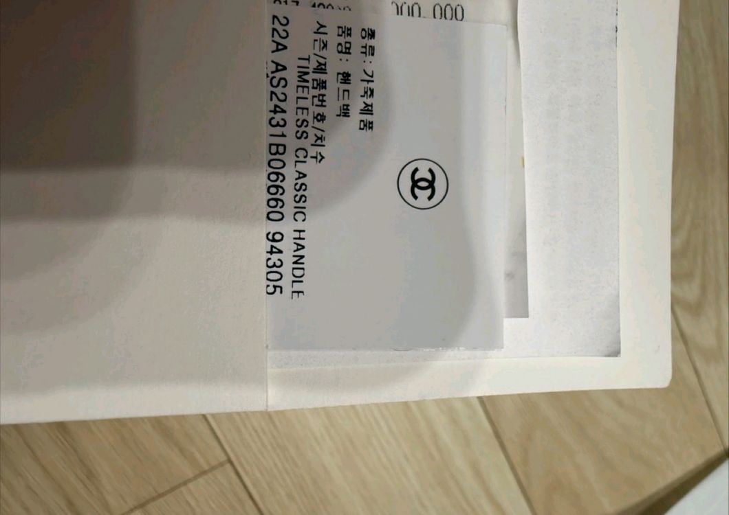 샤넬 뉴미니 탑핸들 램스킨 블랙 / 샴골 이미지