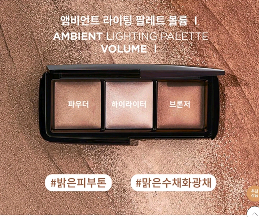 아워글래스 앰비언트 3색 파레트 볼륨1 이미지