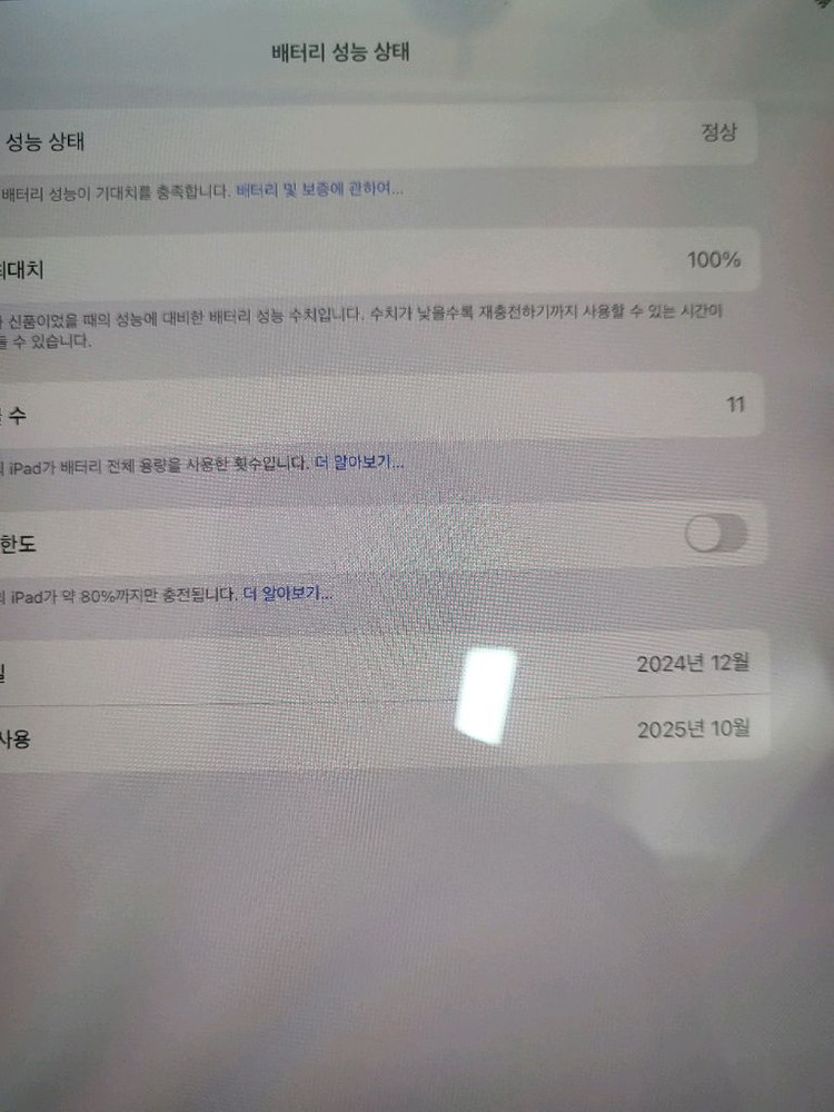 아이패드 프로 13 m4 256g wifi 블랙 신품급 이미지