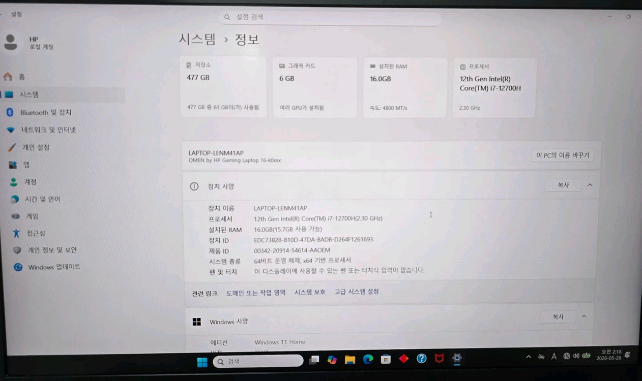 HP 오멘 16 게이밍 노트북 (i7-12700H, RTX 3060) HP Omen 16-k0070TX 이미지