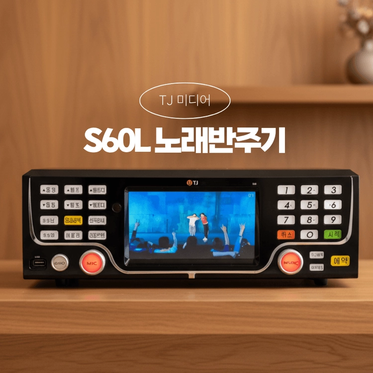 TJ 태진미디어 S60L 노래반주기 24년 1월 신곡까지 재생가능 - 안심되는 중고거래