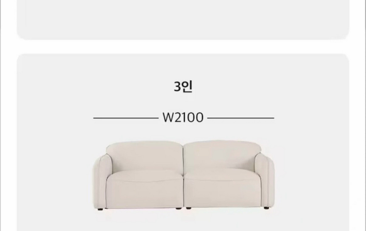 리바트 스모어 3인 패브릭 소파 이미지