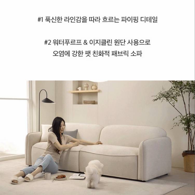 리바트 스모어 3인 패브릭 소파 이미지