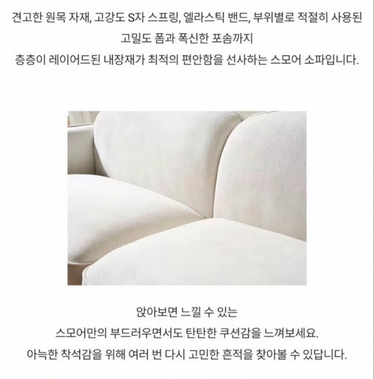 리바트 스모어 3인 패브릭 소파 이미지