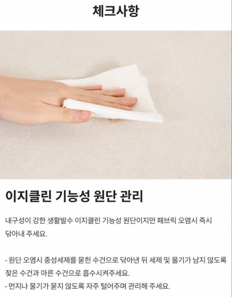 리바트 스모어 3인 패브릭 소파 이미지