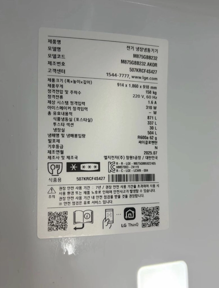 LG 오브제컬렉션 871L 4도어 + 김치냉장고 (단품구매가능) 이미지
