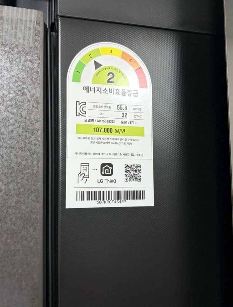 LG 오브제컬렉션 871L 4도어 + 김치냉장고 (단품구매가능) 이미지