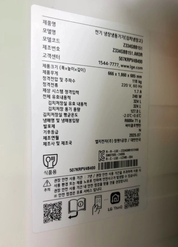 LG 오브제컬렉션 871L 4도어 + 김치냉장고 (단품구매가능) 이미지