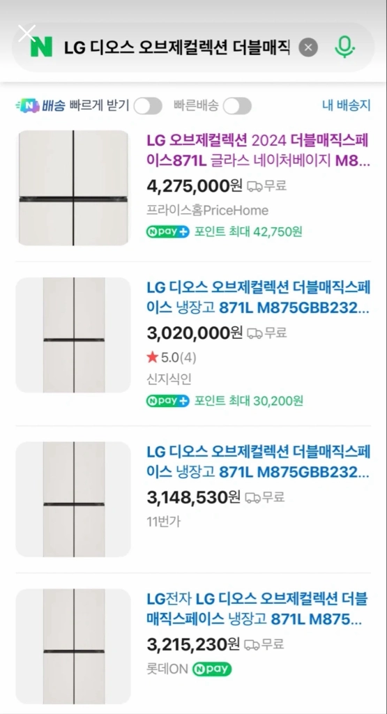 LG 오브제컬렉션 871L 4도어 + 김치냉장고 (단품구매가능) 이미지