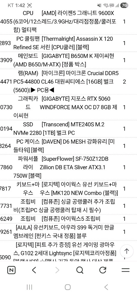 엔비디아 RTX5060 그래픽카드 이미지
