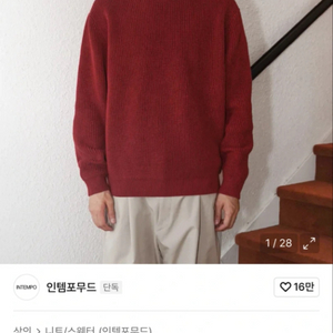 인템포무드 하씨 엘보 볼륨 풀오버 XL 이미지