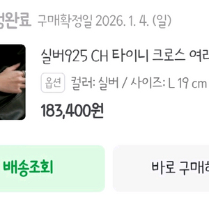 크롬 은팔찌 이미지