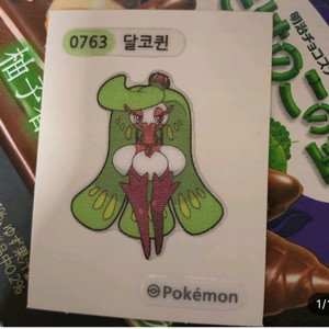 포켓몬띠부씰 달코틴삽니다 이미지