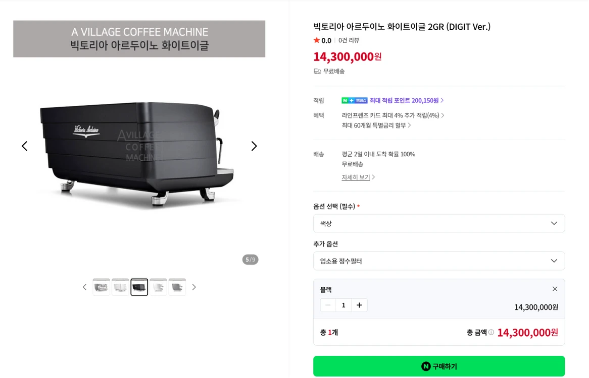 빅토리아 아르두이노 화이트이글 DIGIT ver 2GR 블랙 색상 에스프레소 머신 이미지