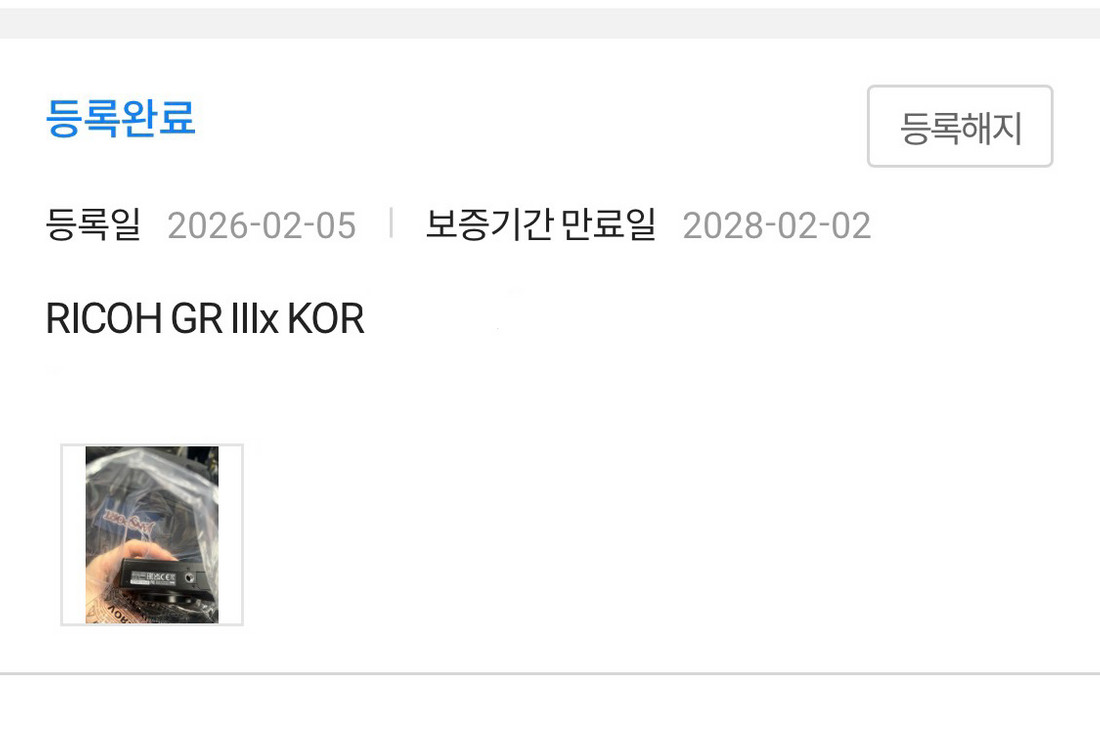 리코 gr3x로 gr4 교환 희망합니디. 이미지