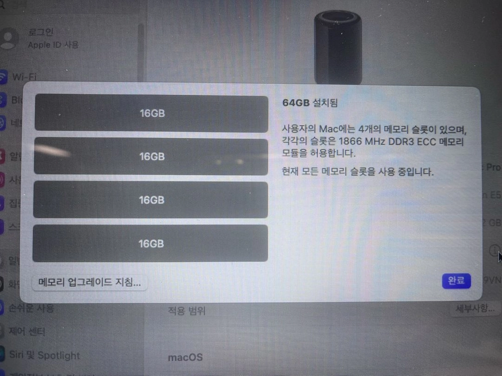 맥프로(MAC PRO) 팝니다 이미지