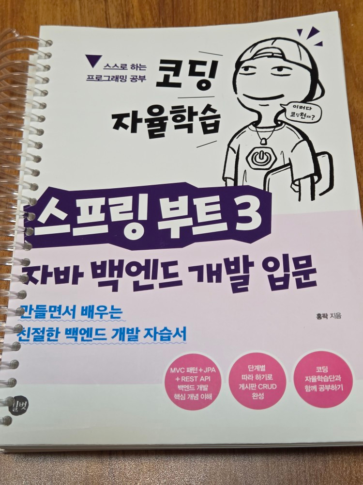 프로그래밍스) 네트워크 보안 에센셜, 쉽게 풀어쓴 C언어 Express, 코딩 자율학습 스프링 부트 3 자바 백엔드 이미지