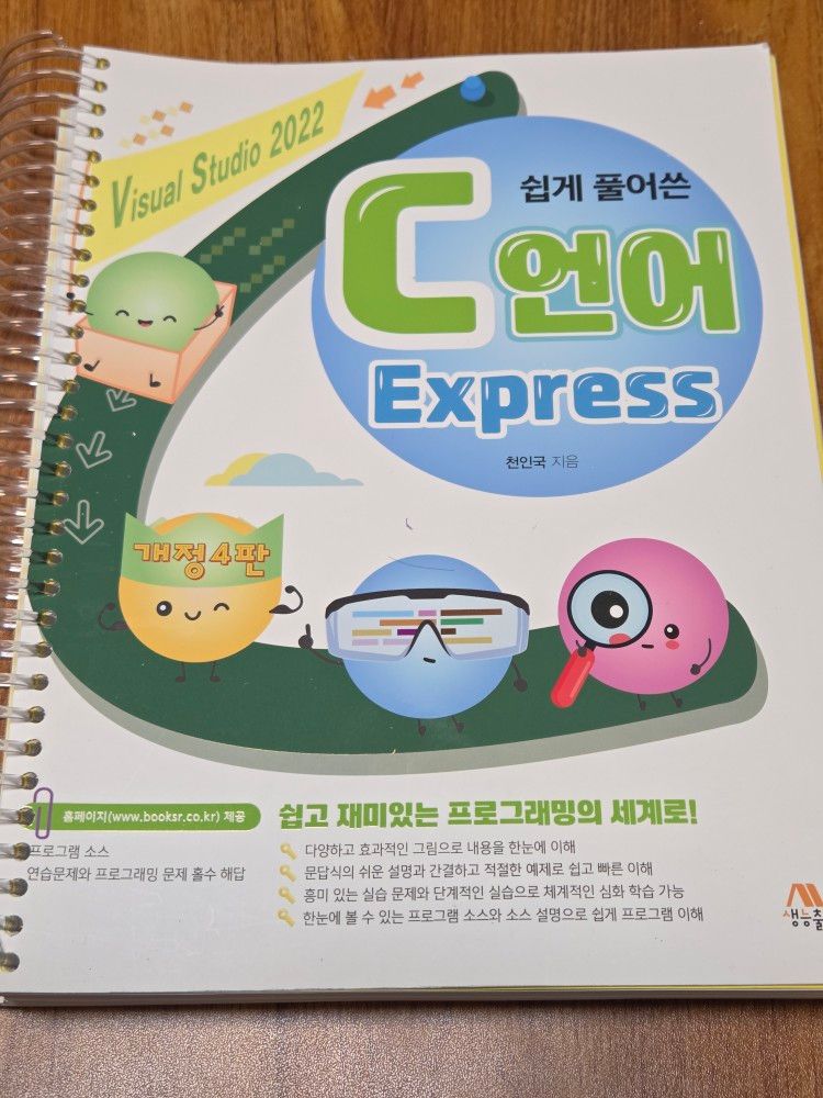 프로그래밍스) 네트워크 보안 에센셜, 쉽게 풀어쓴 C언어 Express, 코딩 자율학습 스프링 부트 3 자바 백엔드 이미지