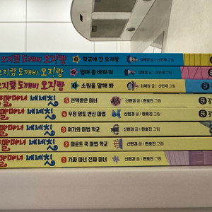 양말마녀 네네칫+도깨비 오지랑 (초저 줄글 읽기독립) 이미지