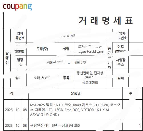 msi 16인치 울트라9 275HX RTX 5080 노트북 이미지