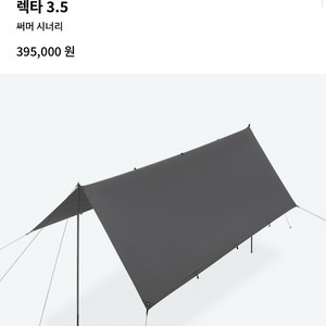 미개봉 새제품)헬리녹스 렉타3.5 씨머써너리 이미지
