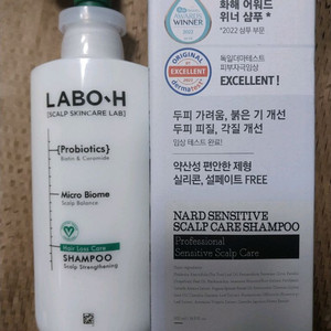 나드 두피 케어샴푸,라보에이치 두피강화 샴푸,바니스 뉴욕 바디워시,로션 이미지