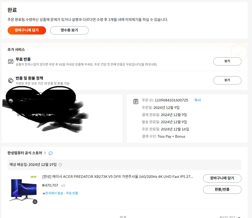 게이밍 모니터 4K Fast IPS 27 에이서 XB273K V5 이미지