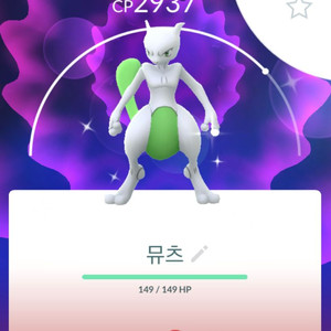 포켓몬고 이로치 뮤츠 판매 이미지