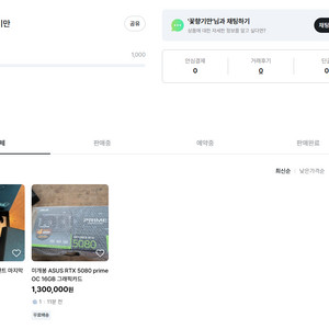 미개봉 ASUS RTX 5080 Prime OC 16GB 그래픽카드 [!사기꾼 닉네임 변경했습니다!] 이미지
