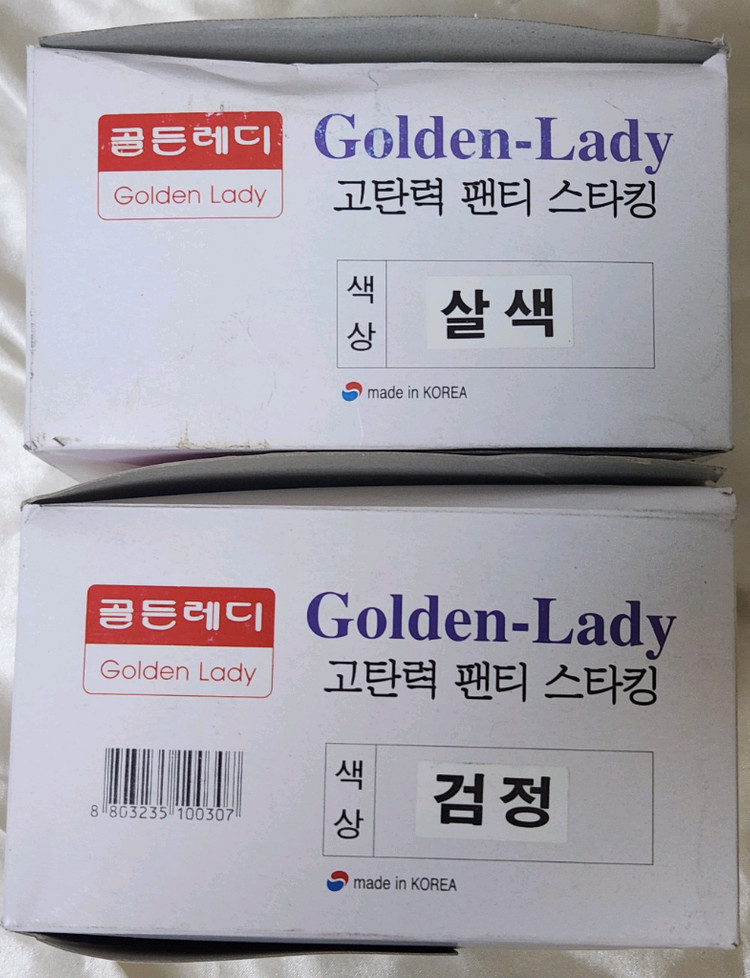 골든레디 뷰티라인 고탄력 팬티스타킹(살구, 검정) 2박스 이미지