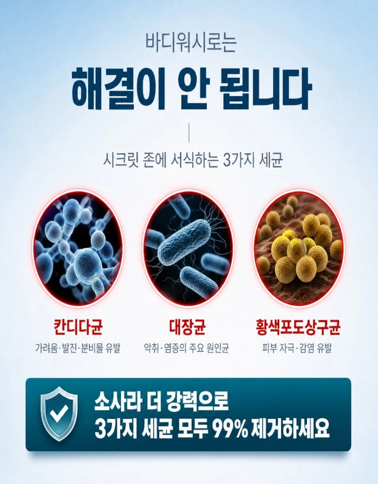 더 강력 남성 청결제 100ml 이미지