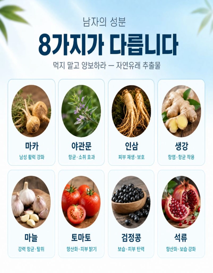더 강력 남성 청결제 100ml 이미지