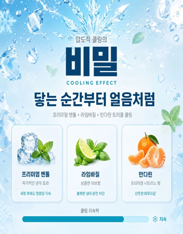 더 강력 남성 청결제 100ml 이미지