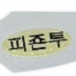구버전 포켓몬 띠부씰 고동투(피죤투) 이름표사요/내용추가 이미지