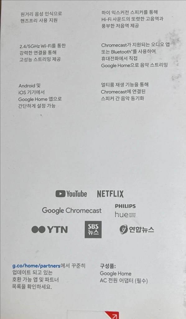구글홈 스피커 미개봉 정식발매 정품 이미지