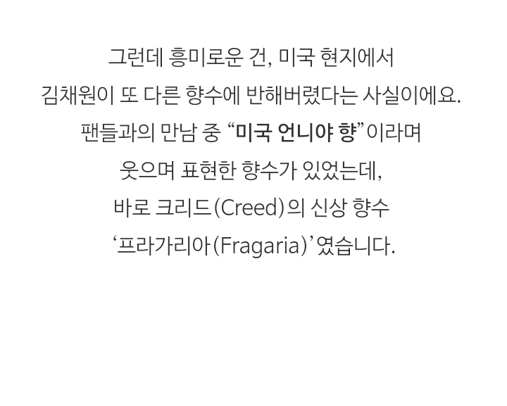 크리드 프라가리아 오드퍼퓸 100ml 여성향수 미개봉 새상품 쇼핑백 이미지