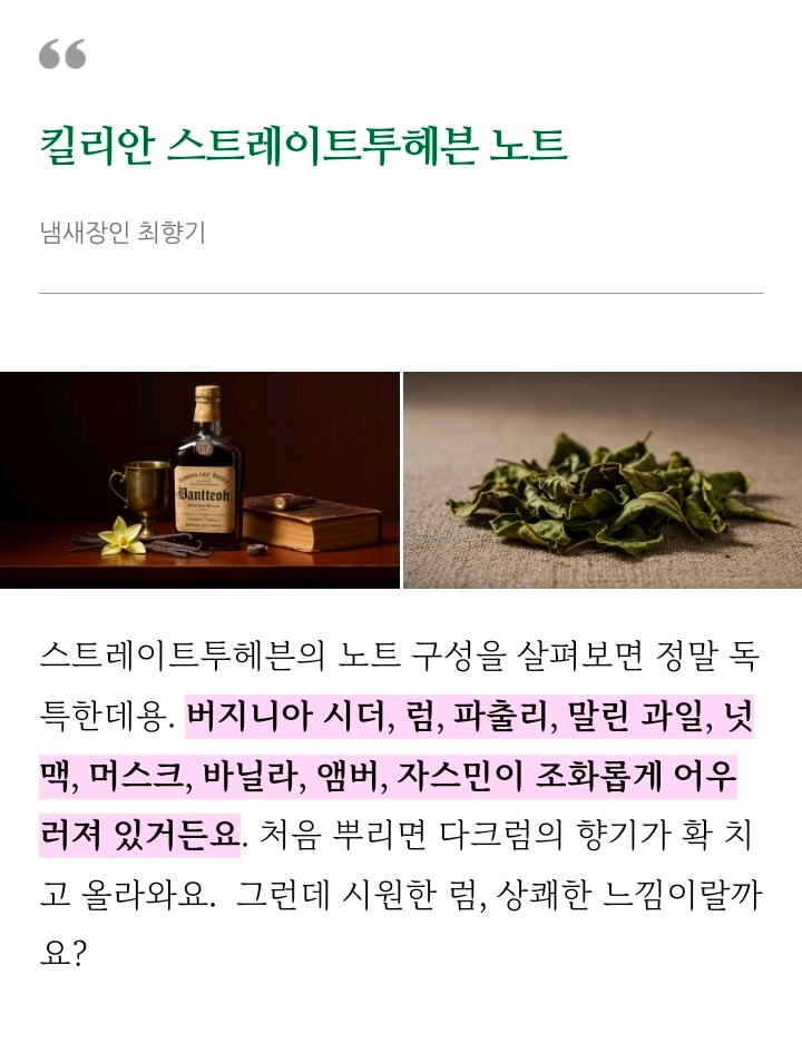 킬리안 스트레이트 투 헤븐 50ml 향수 미개봉 새상품 쇼핑백 이미지