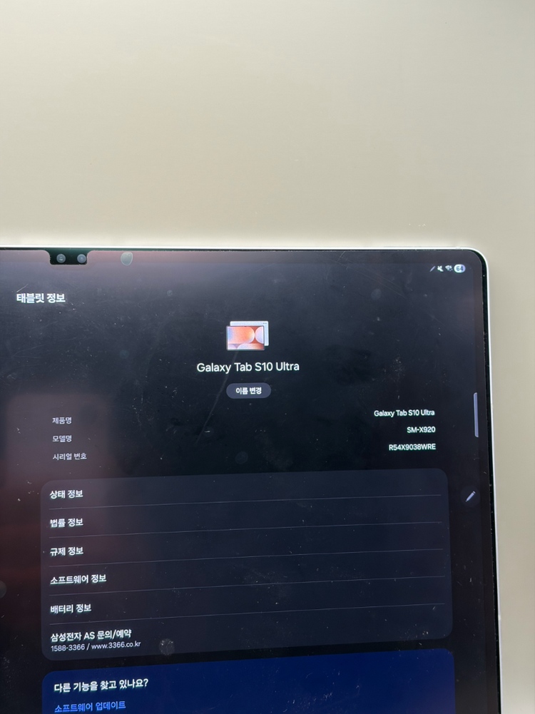 갤럭시탭 S10 울트라 256GB Wi-Fi 플래티넘 실버 풀박스 S급 + 고퀄 북커버 포함 이미지