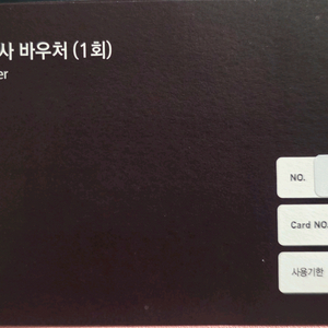 REX카드 특급호텔 뷔페 식사권 2인용 2매 이미지