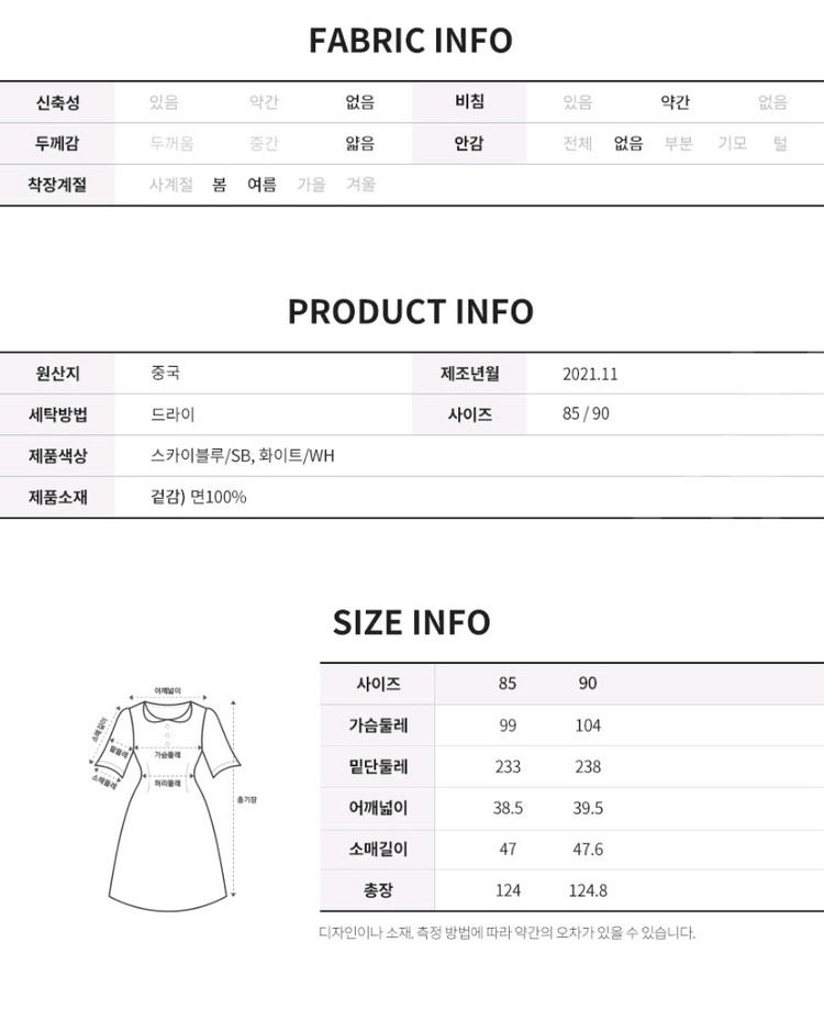 쥬시쥬디 뷔스띠에포인트원피스(착불) 이미지