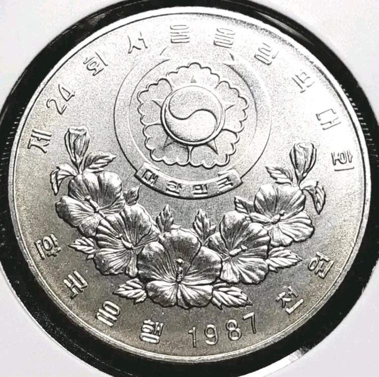 한국은행 미사용 1988년 올림픽 기념주화.주화 화폐 동전 이미지
