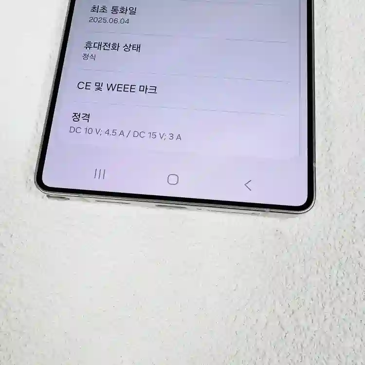 갤럭시S25울트라 검정 256기가 이미지