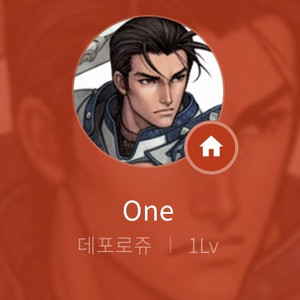 리니지 클래식 데포로쥬 아이디 판매합니다. 이미지